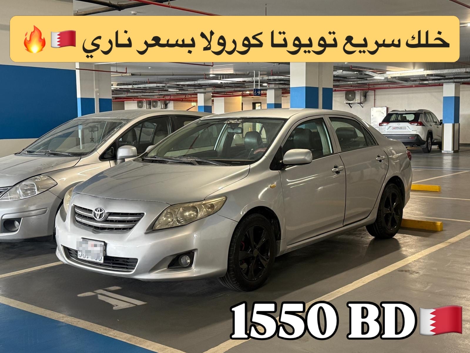 2008 Toyota Corolla for sale in Bahrain
