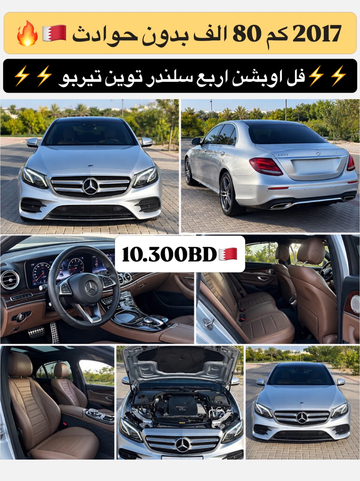 2017 Mercedes E300