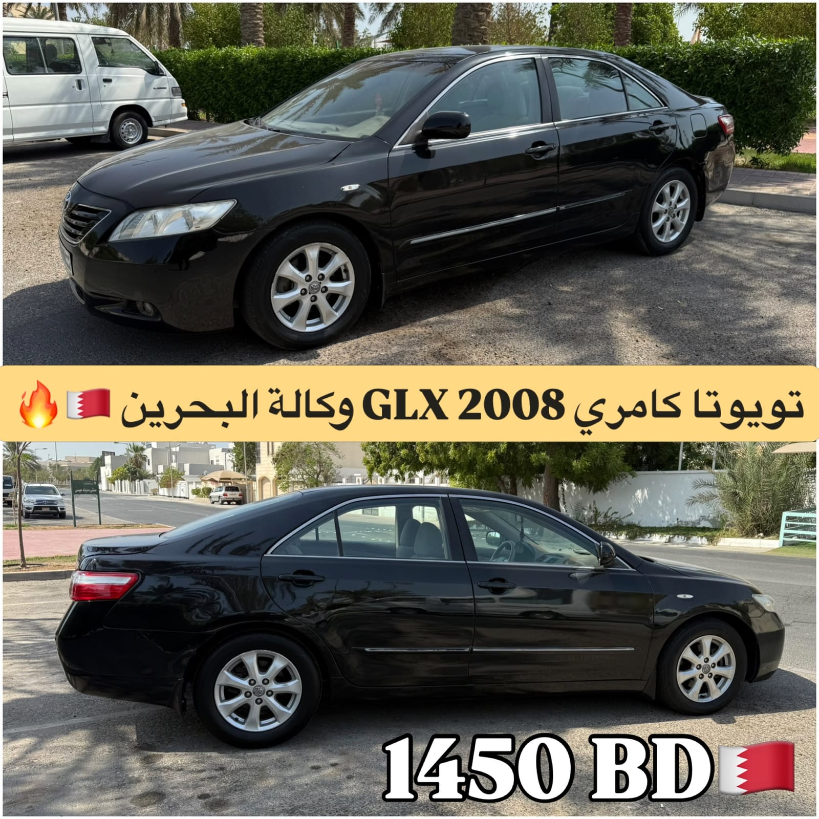 2008 Toyota Camry for sale in Bahrain