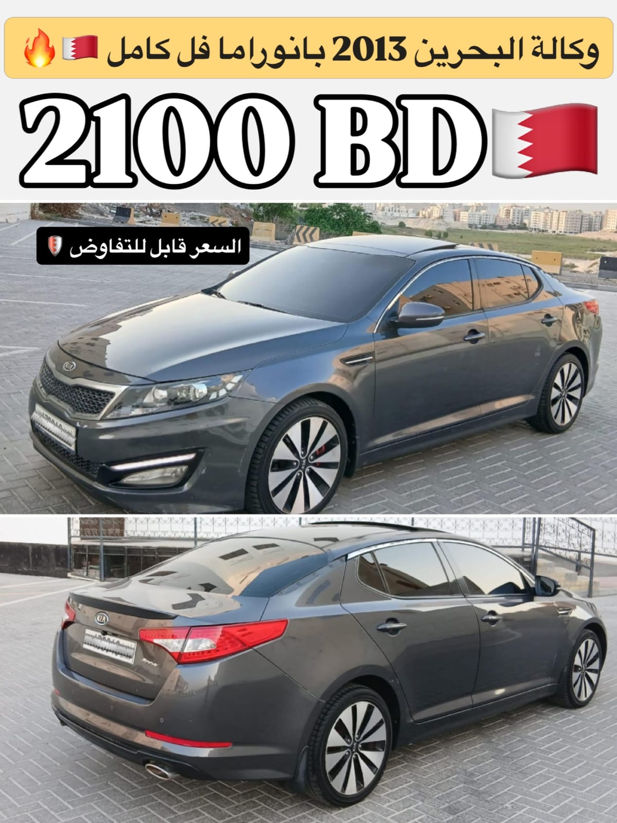 2013 Kia Optima