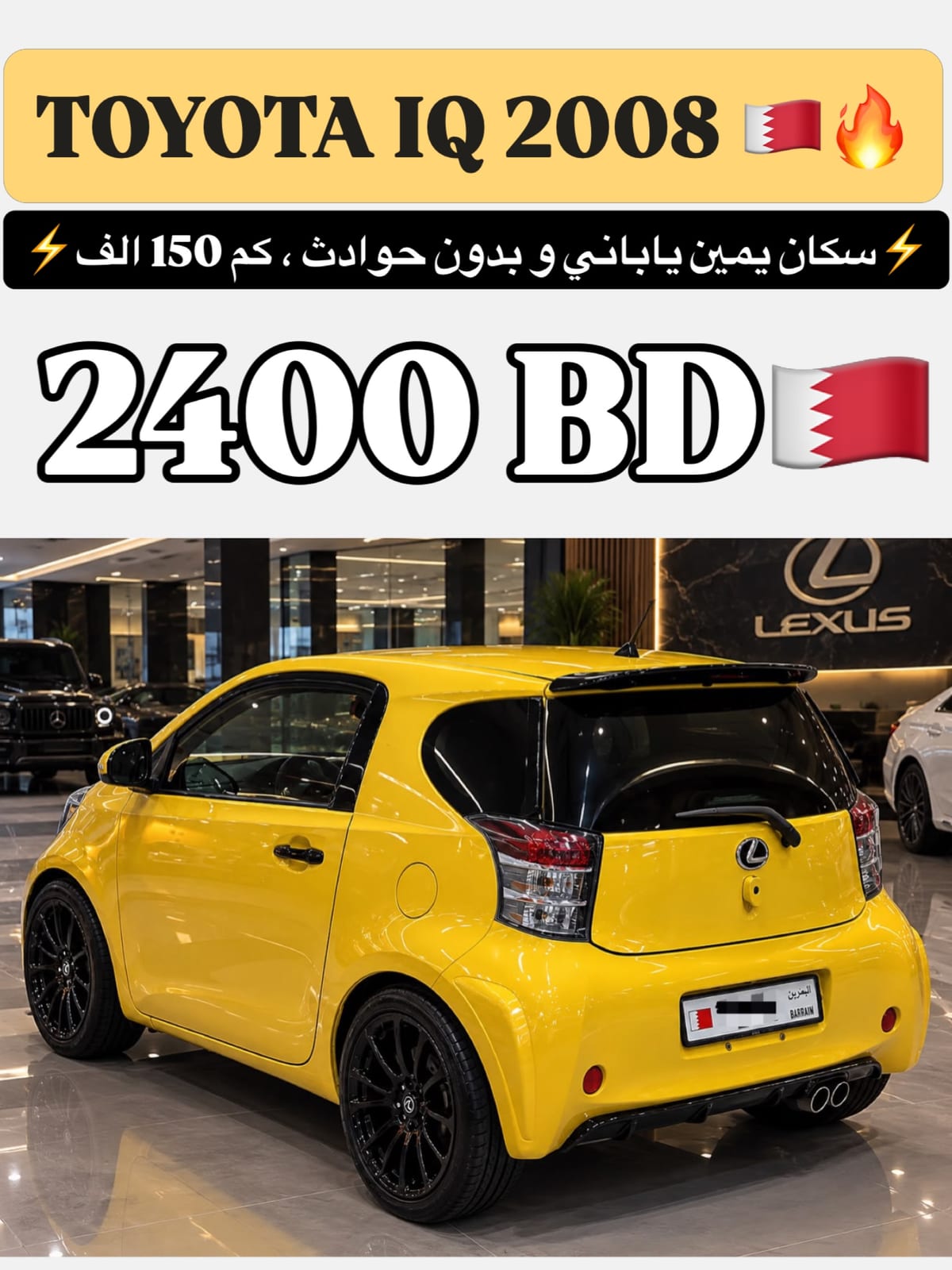 2008 Toyota iQ for sale in Bahrain