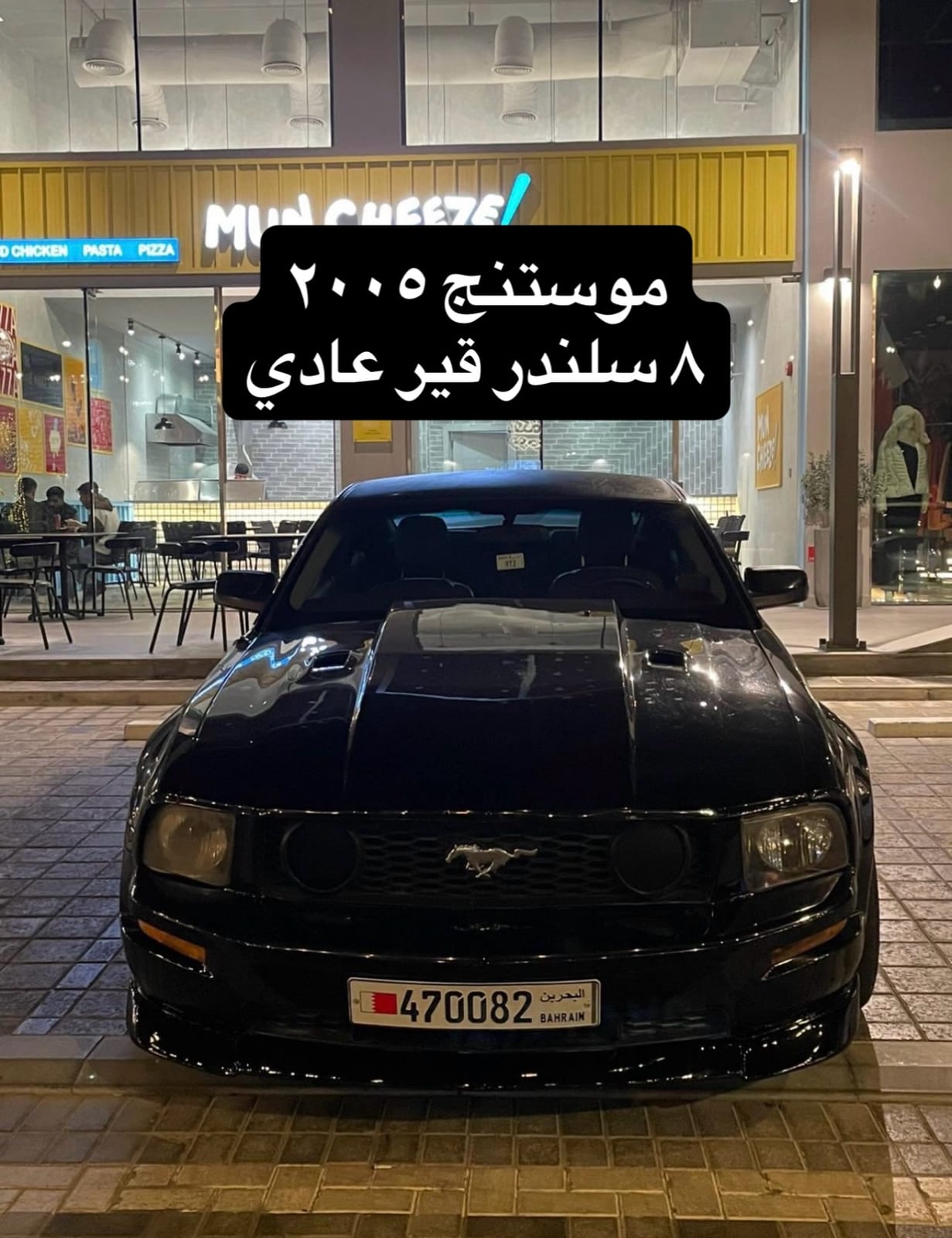 2005 Ford Mustang