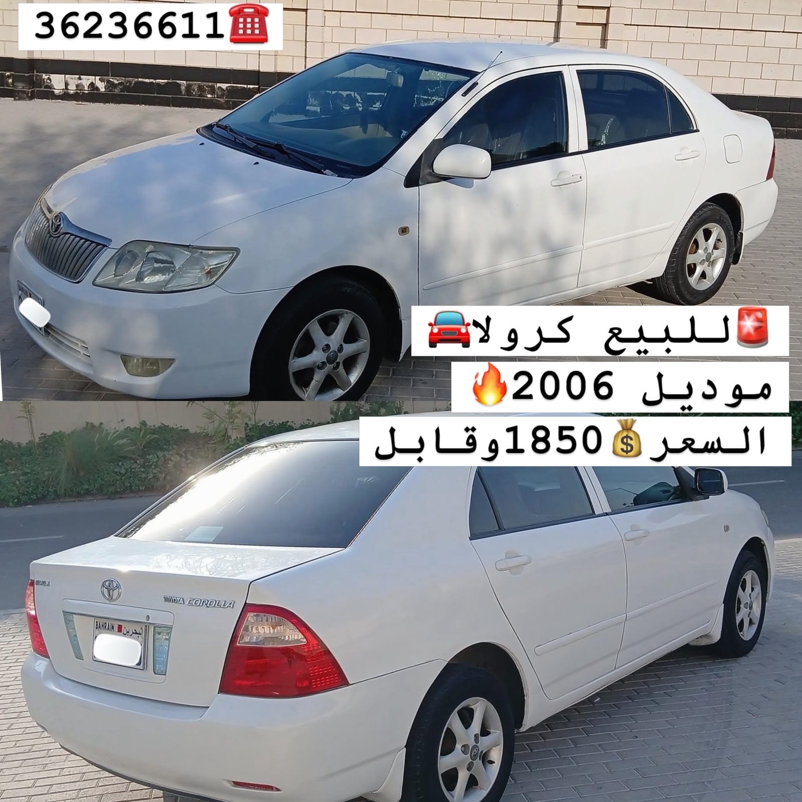 2006 Toyota Corolla