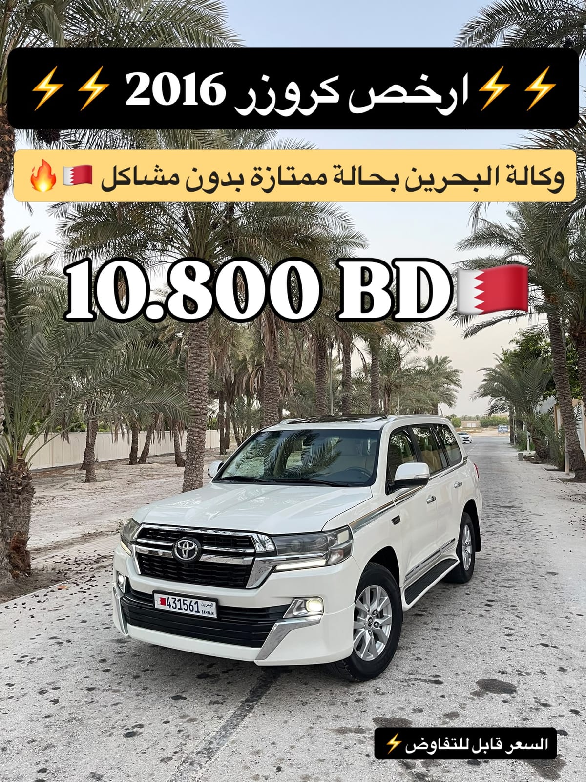 2016 Toyota Land Cruiser