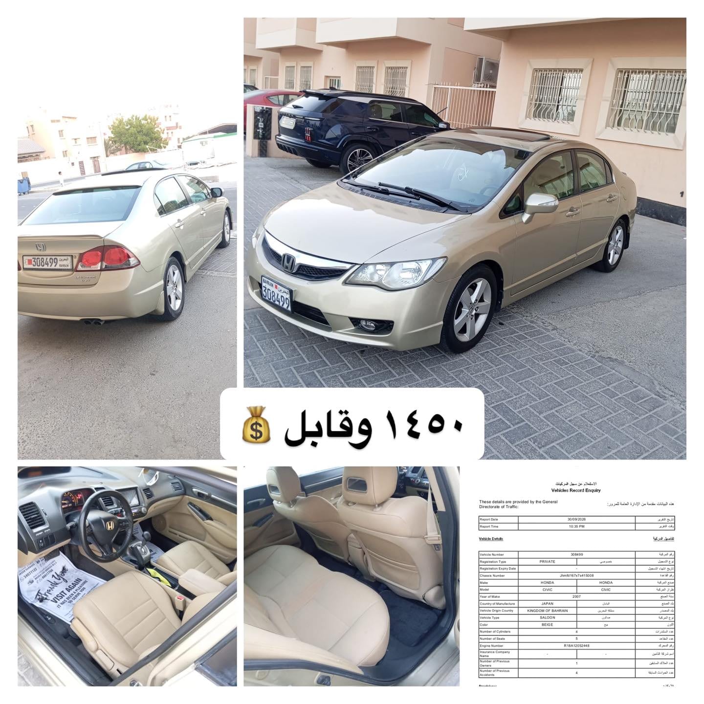 2007 Honda Civic