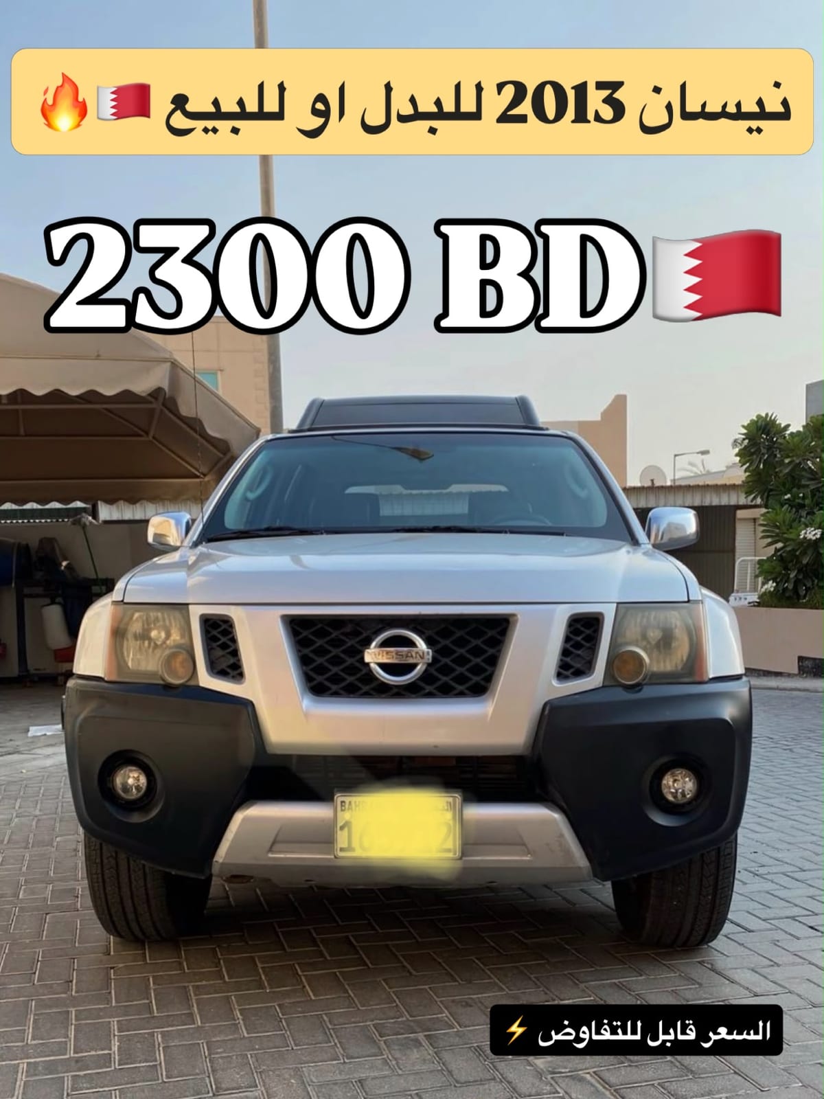 2013 Nissan Xterra