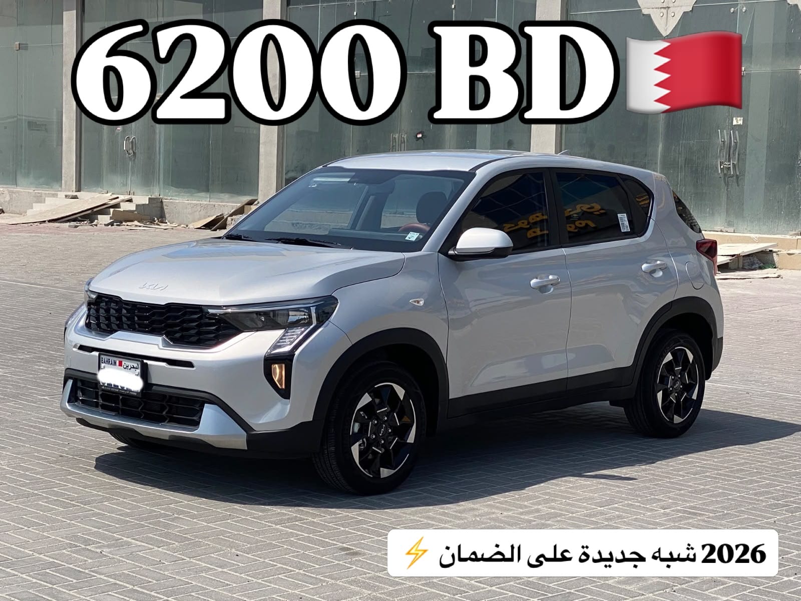2026 Kia Sonet