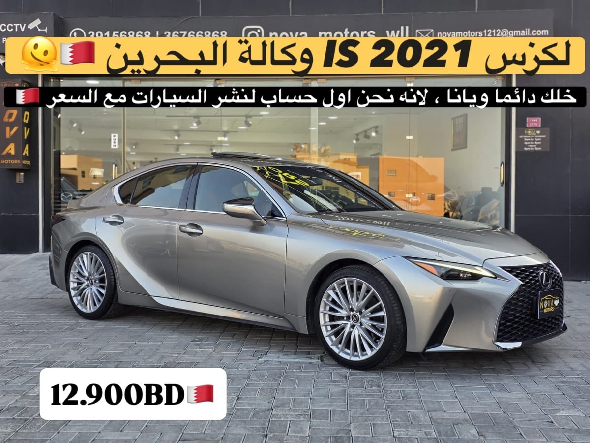 2021 Lexus IS-350