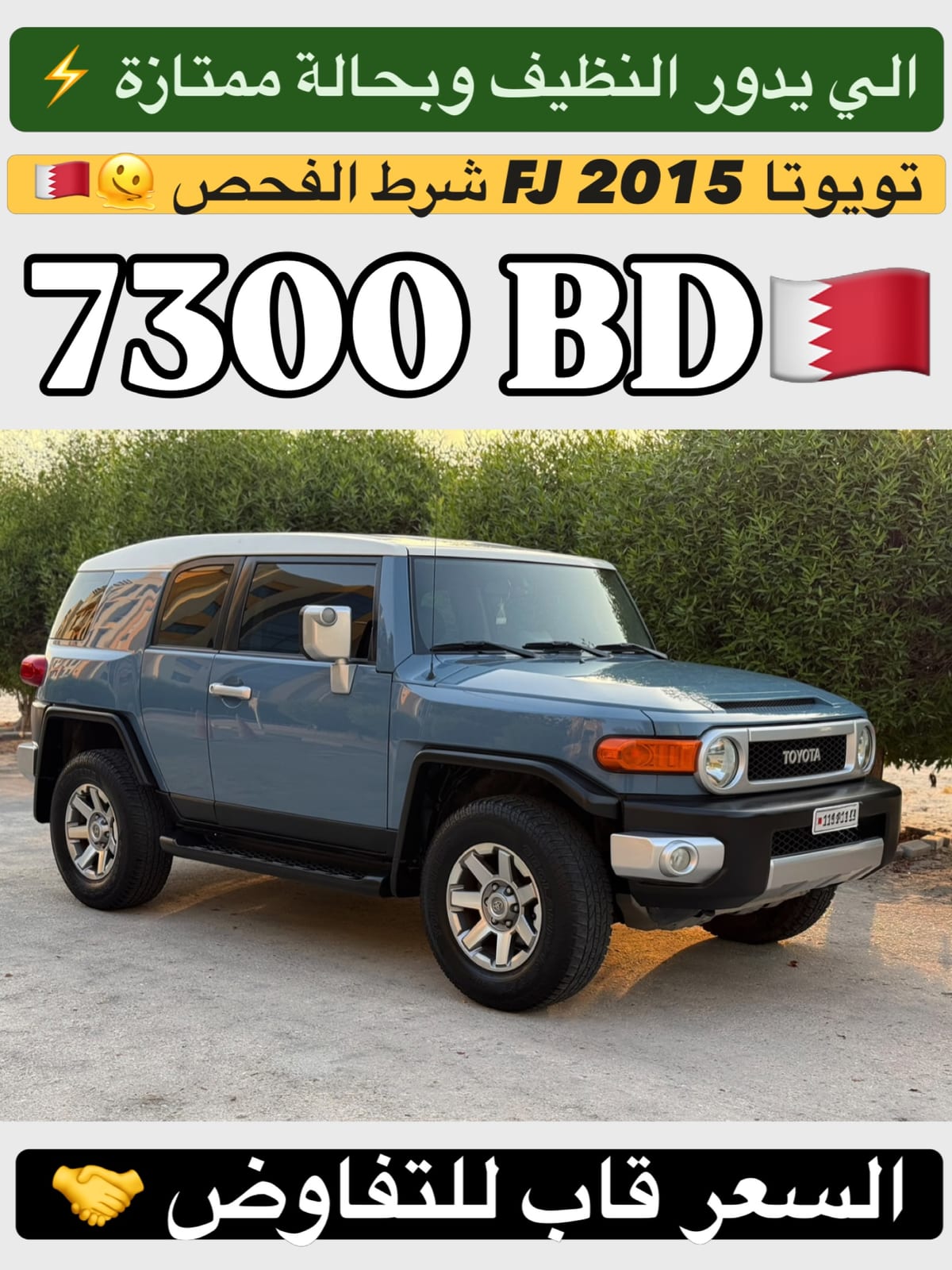 2015 Toyota FJ Cruiser