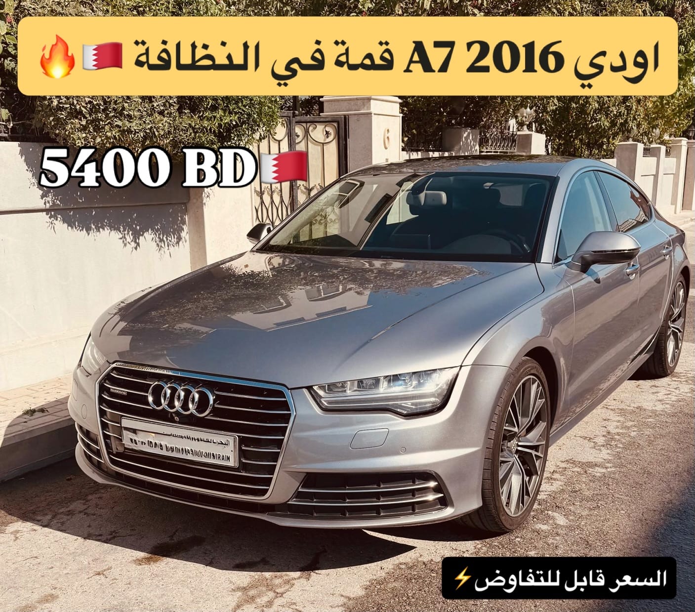 2016 Audi A7 for sale in Bahrain