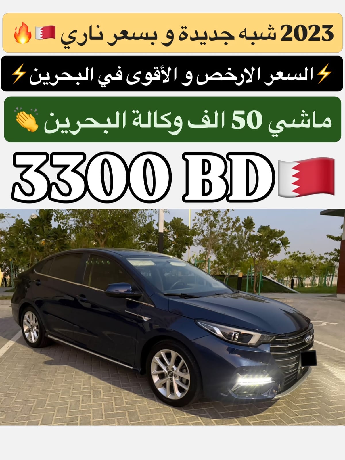 2023 Chery Arrizo 6 Pro
