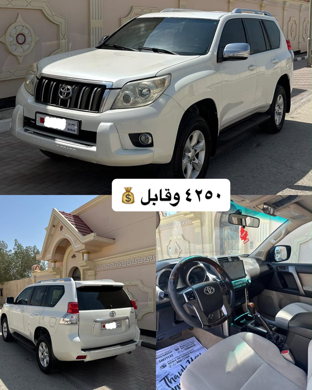2012 Toyota Prado