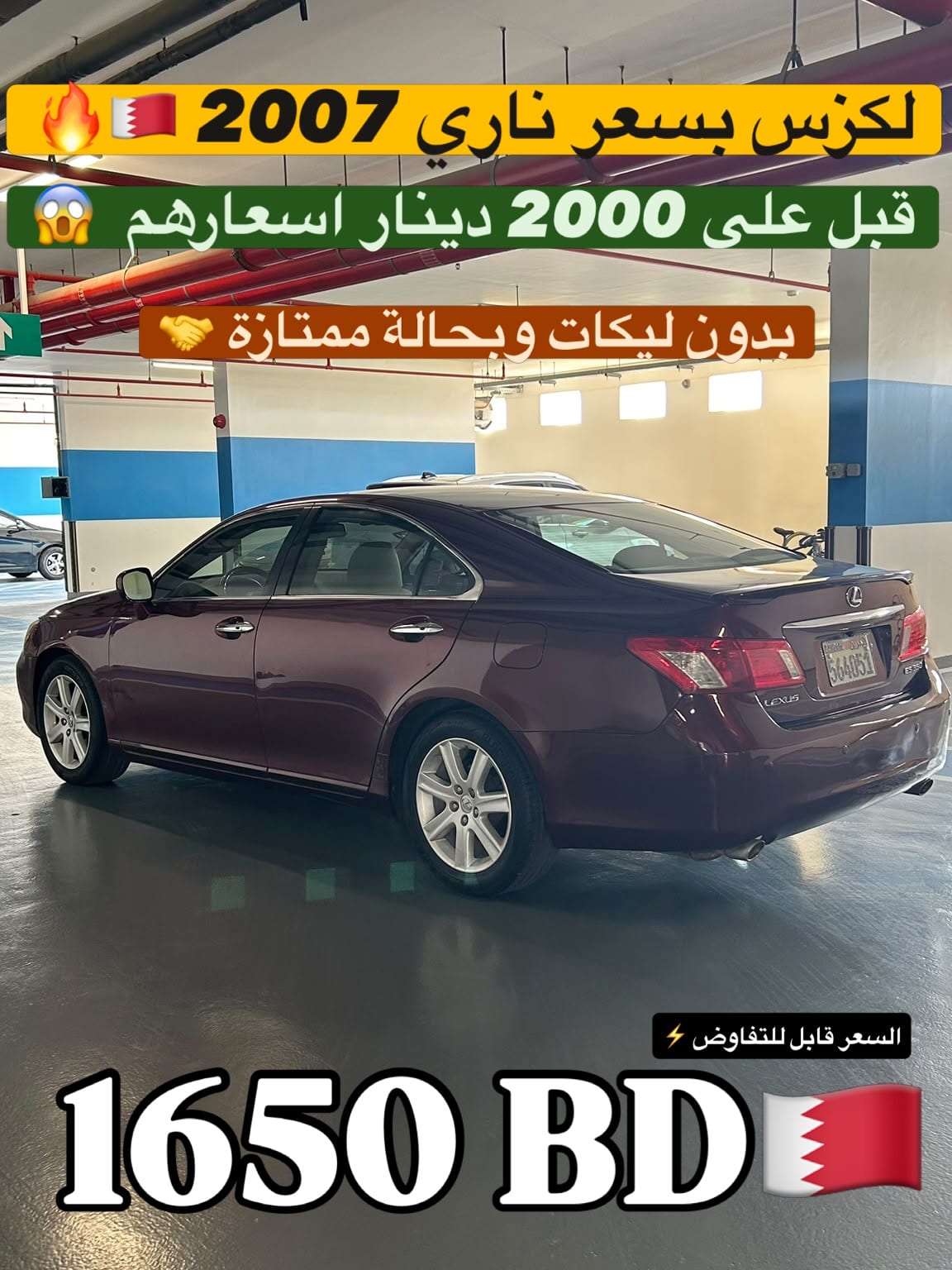 2007 Lexus ES350