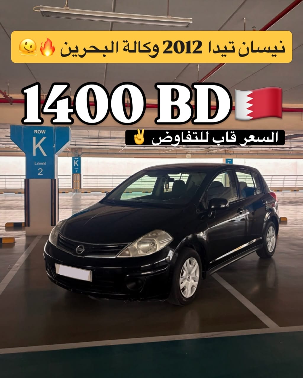 2012 Nissan Tiida