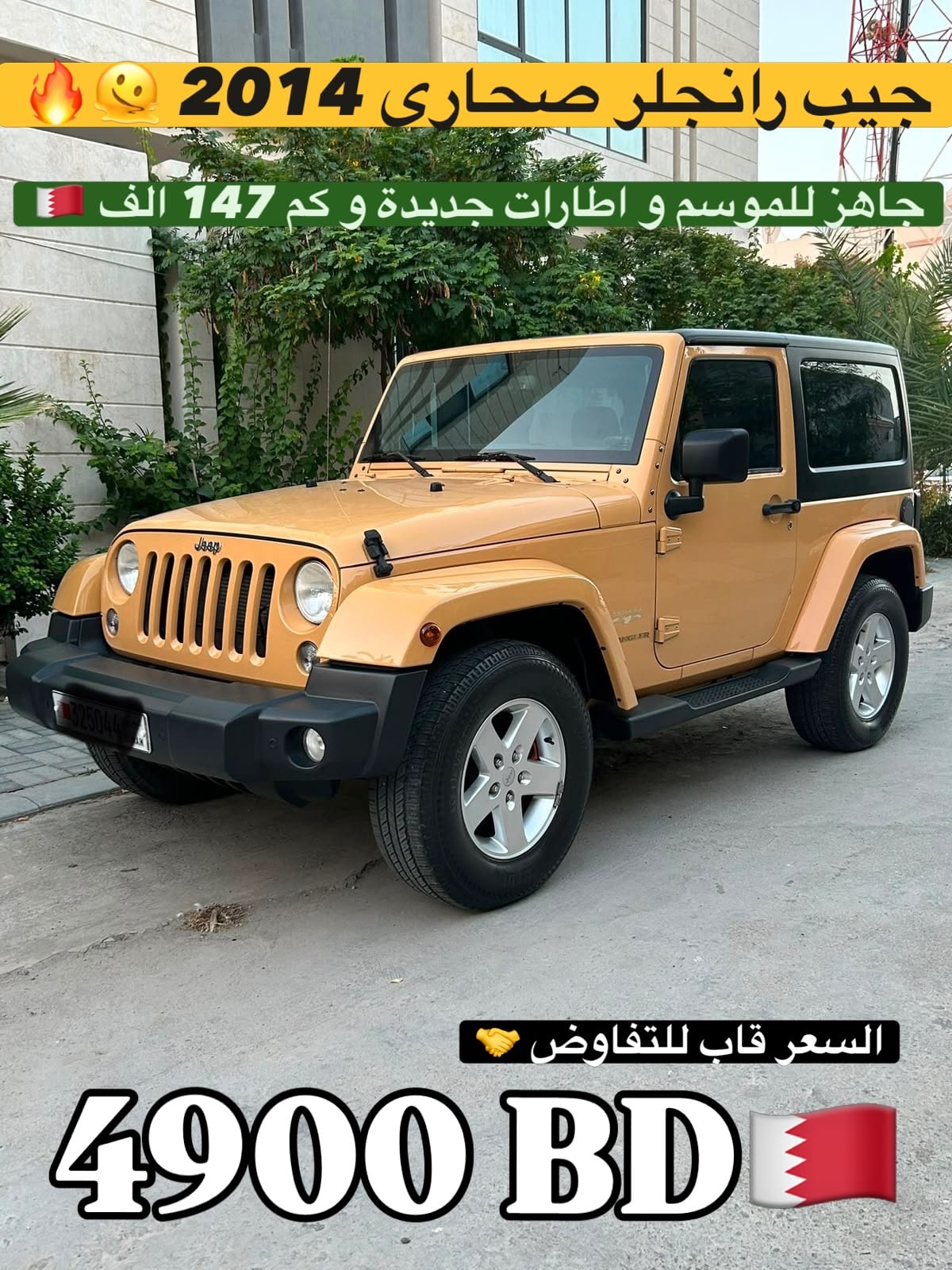 2014 Jeep Wrangler