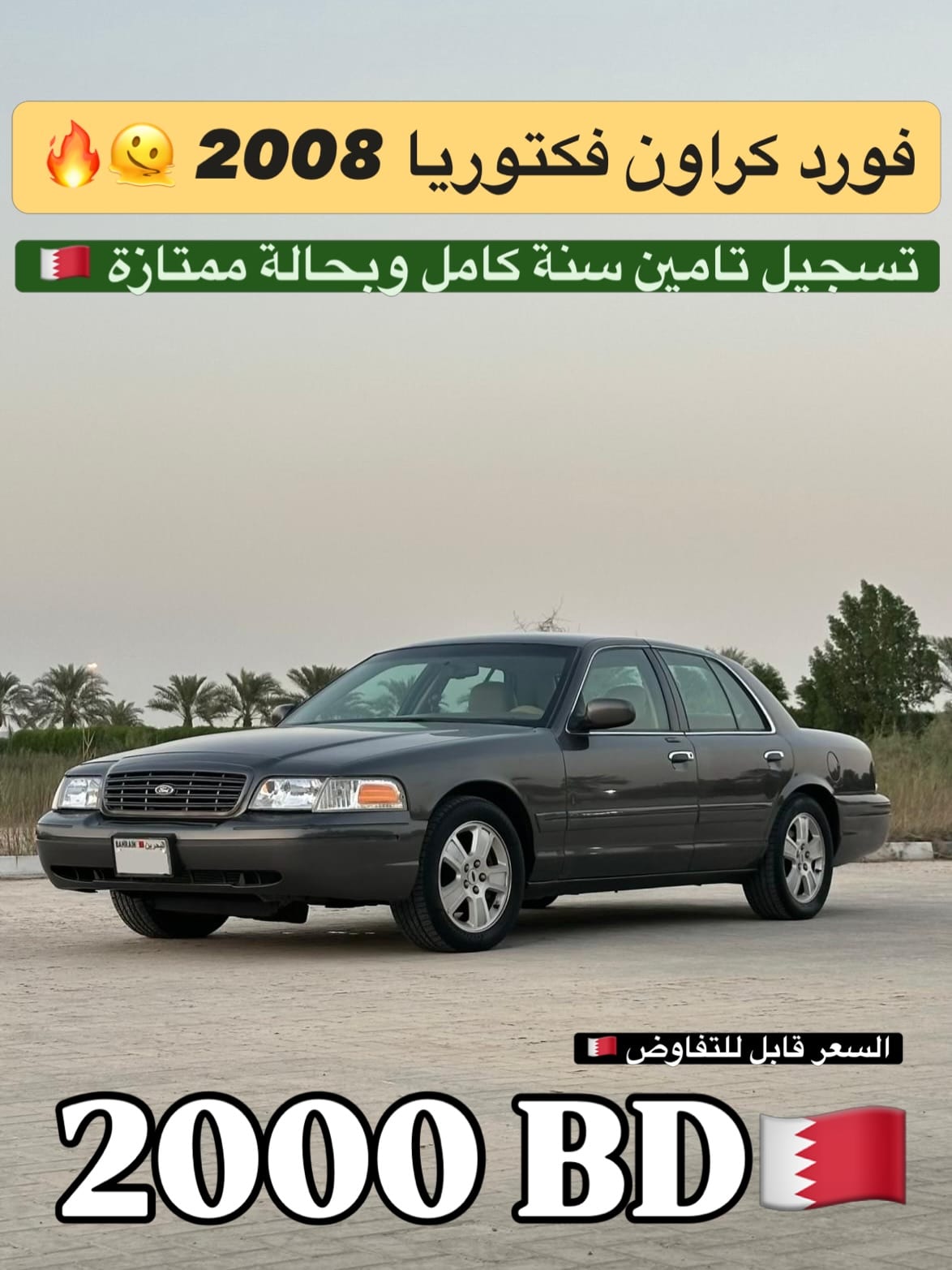 2008 Ford Crown Victoria