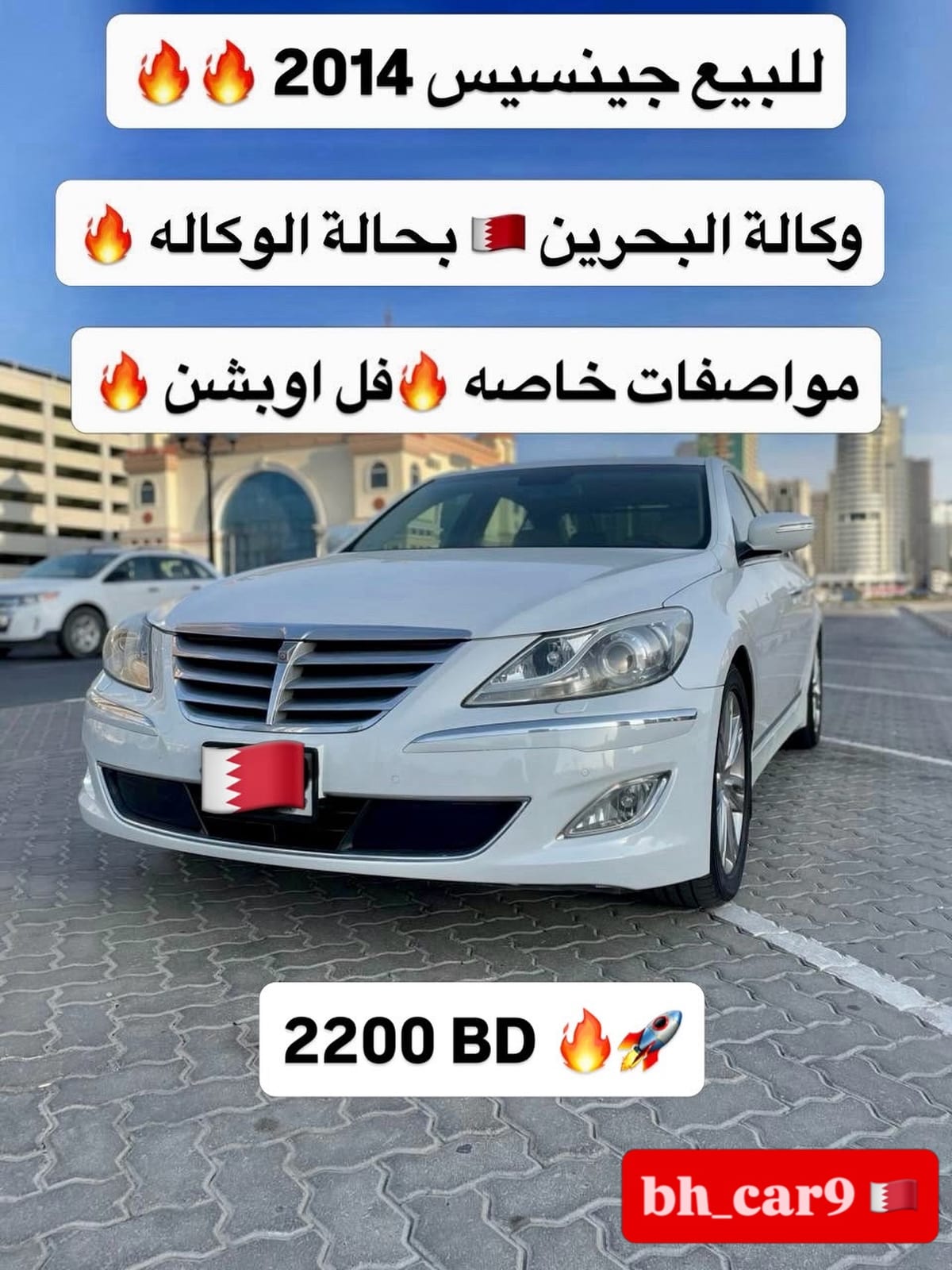 2014 Hyundai Genesis