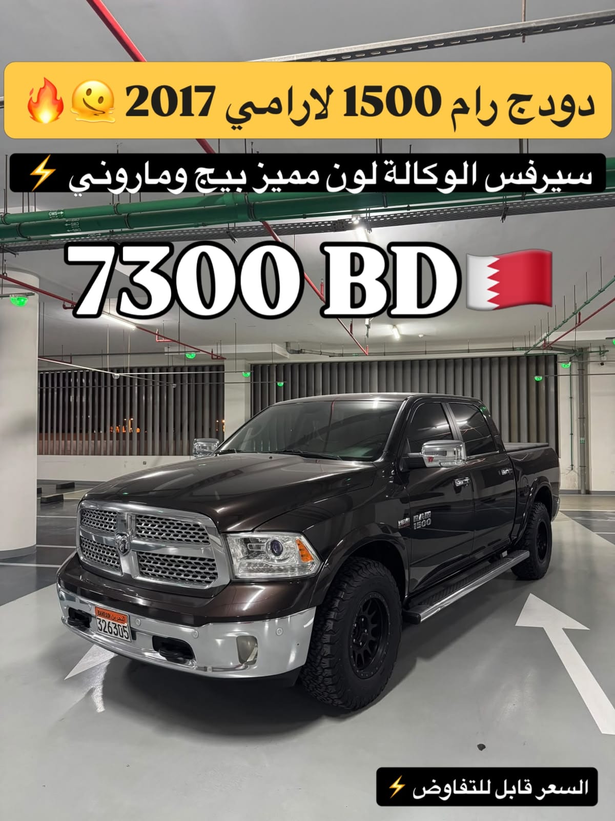 2017 Dodge RAM 1500 Laramie