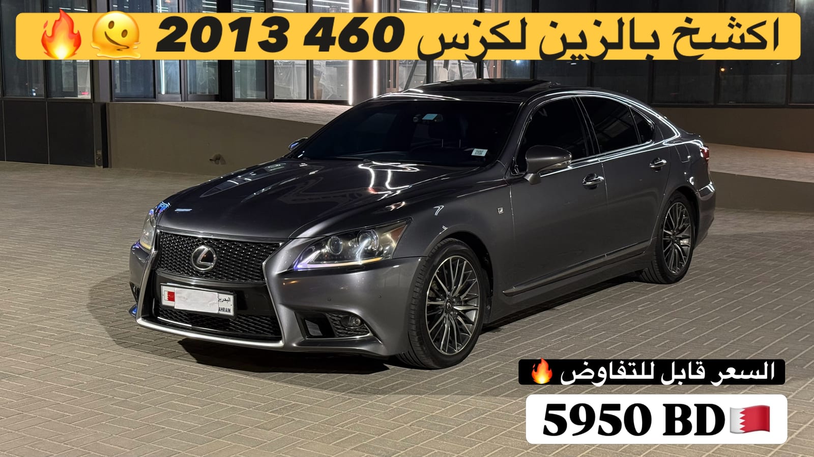 2013 Lexus LS 460