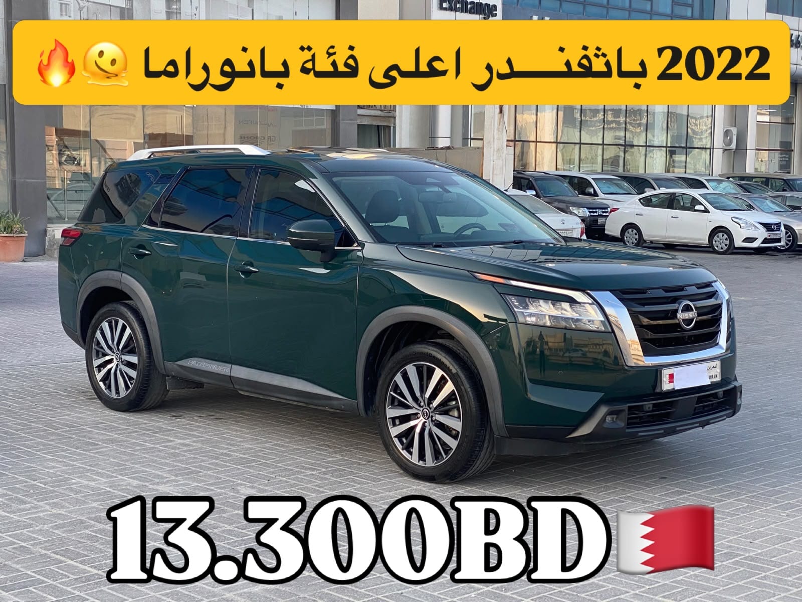 2022 Nissan Pathfinder for sale in Bahrain
