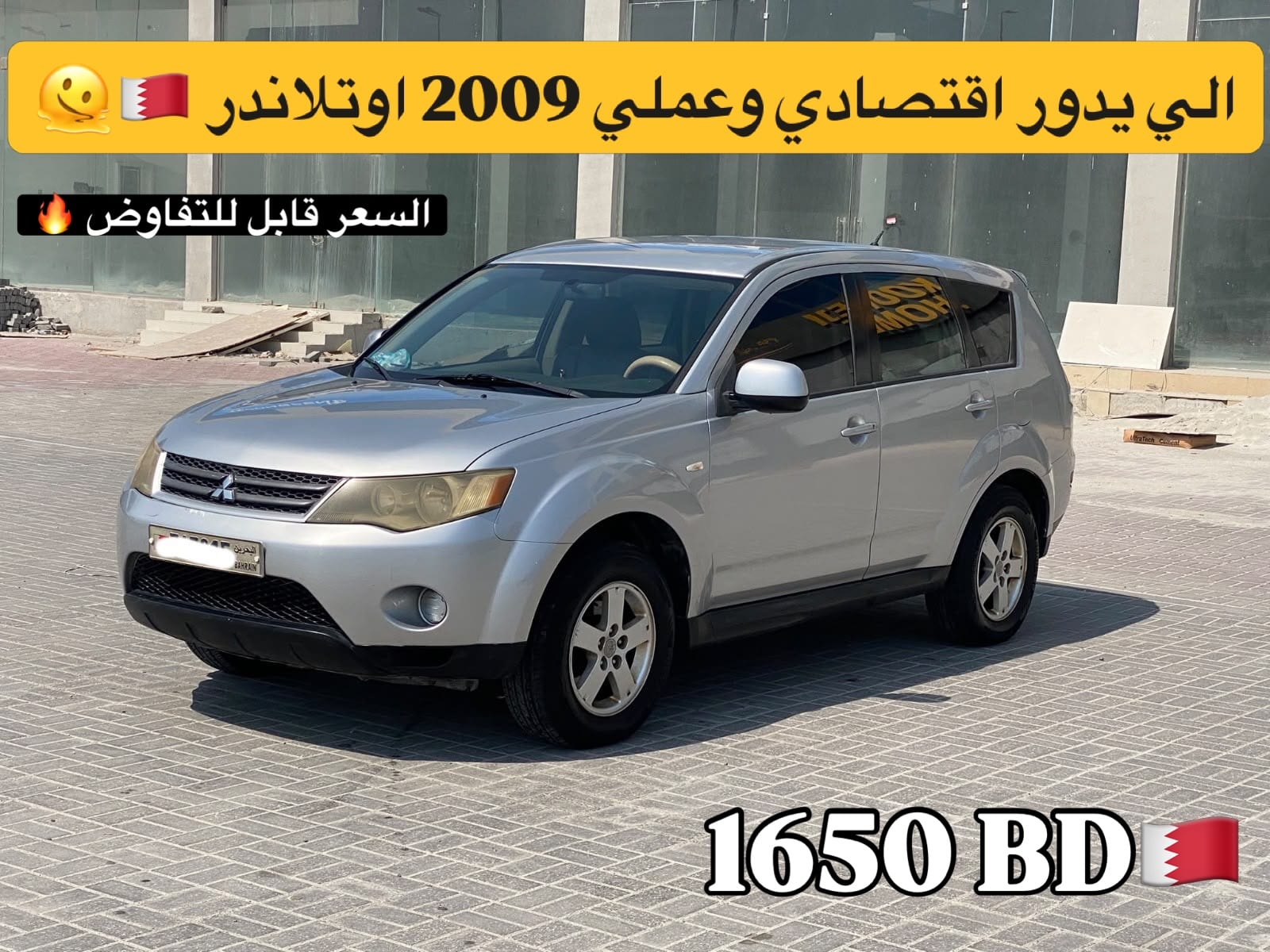 2009 Mitsubishi Outlander
