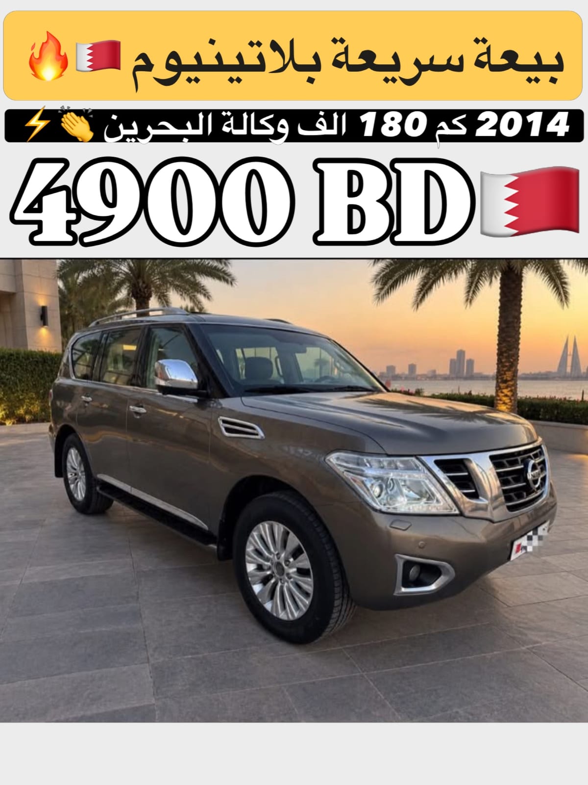 2014 Nissan Patrol