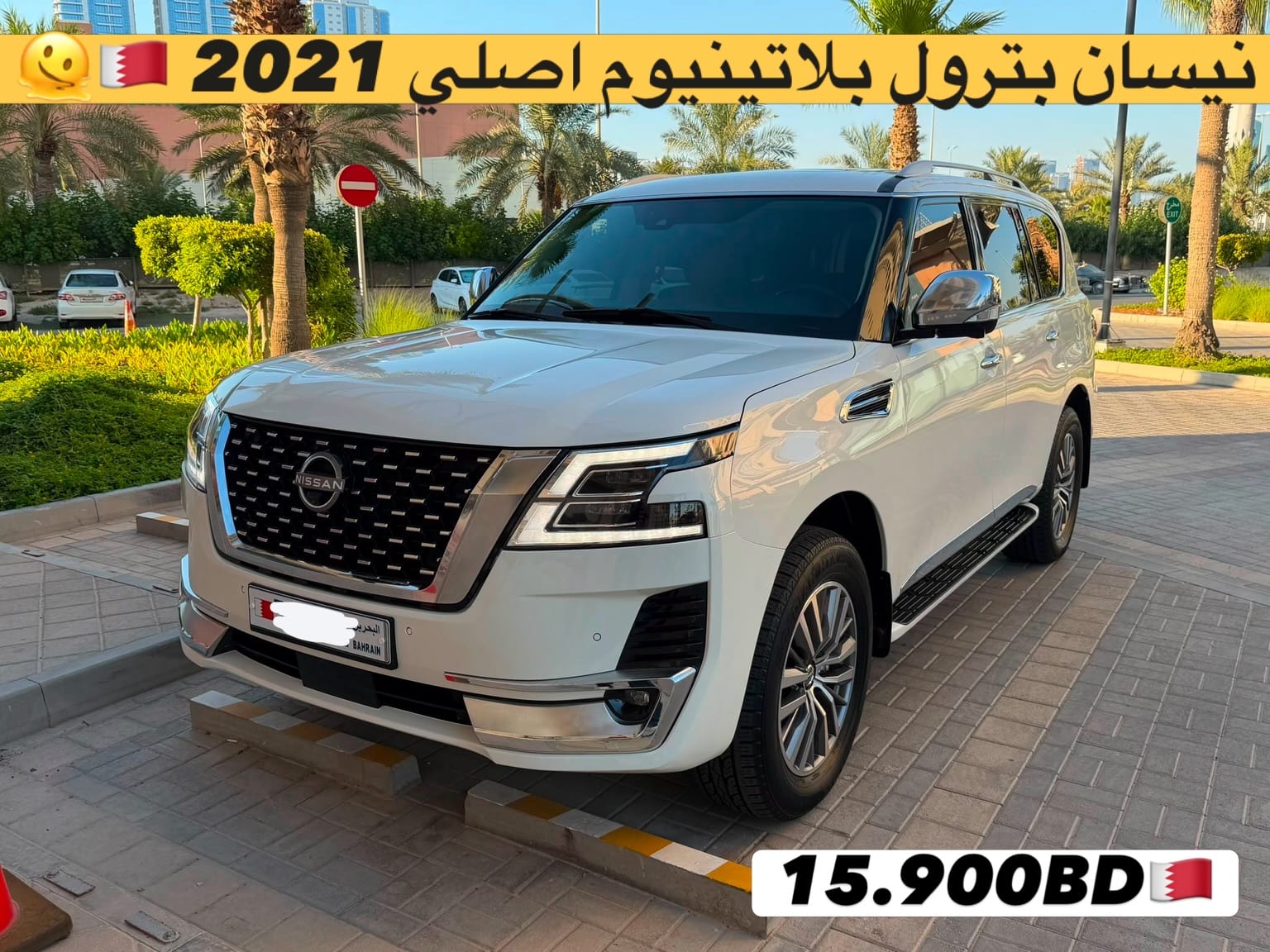 2021 Nissan Patrol