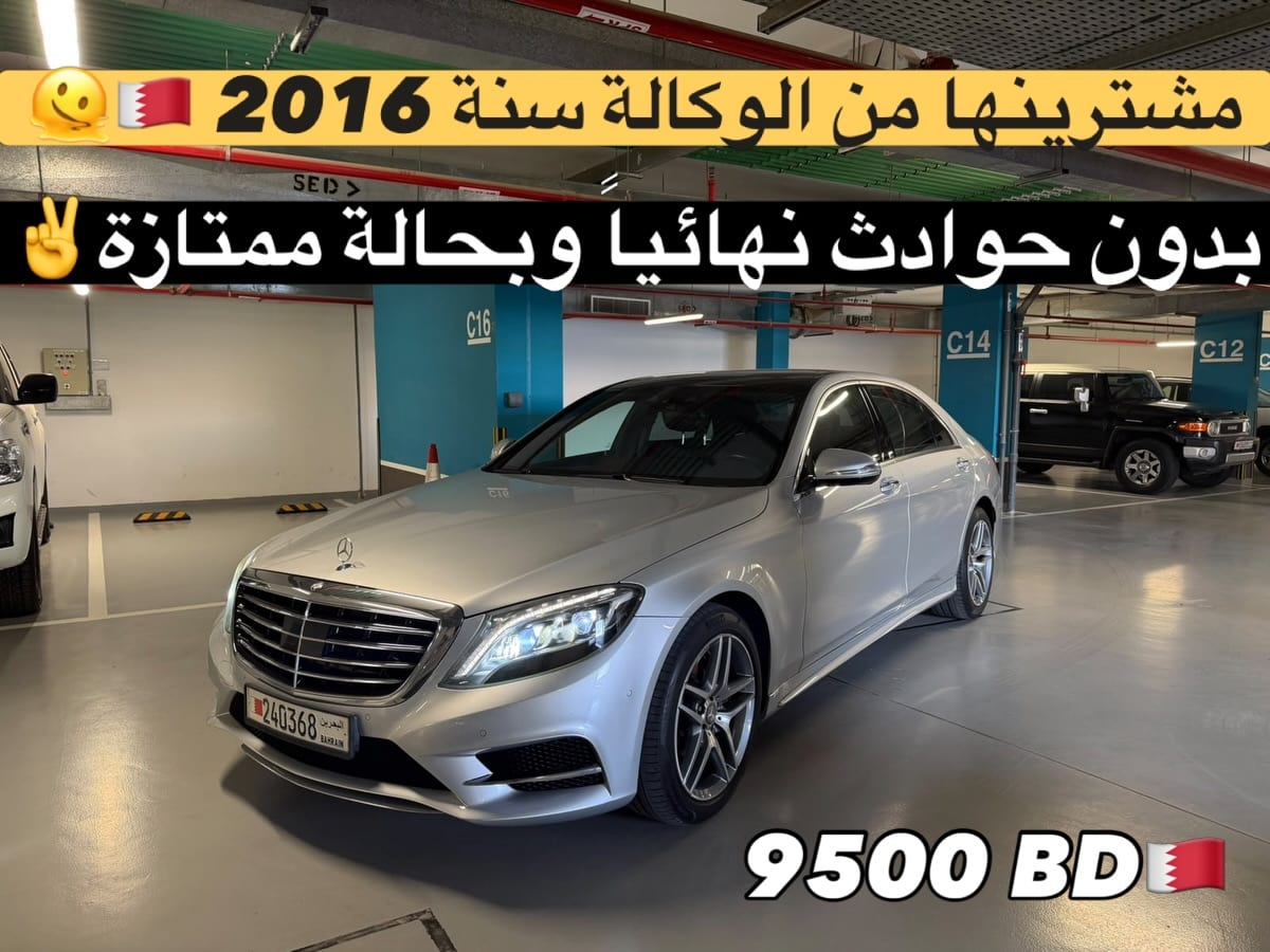2016 Mercedes S400