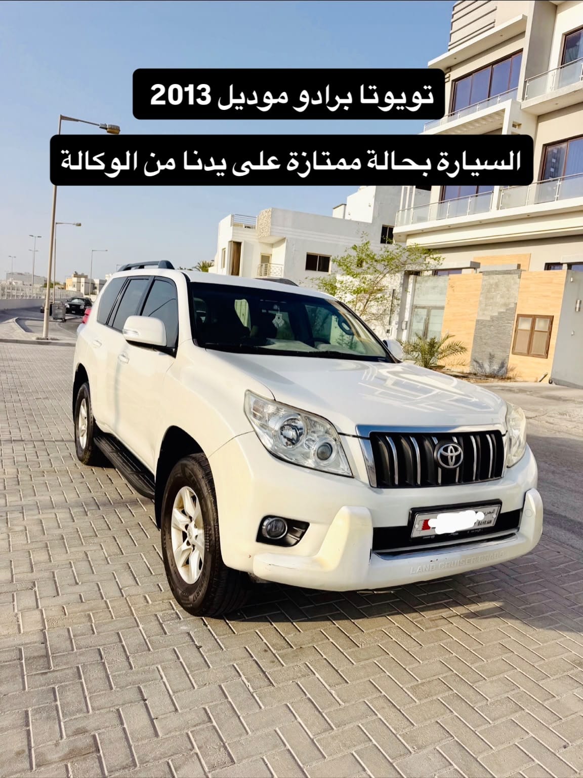2013 Toyota Prado for sale in Bahrain