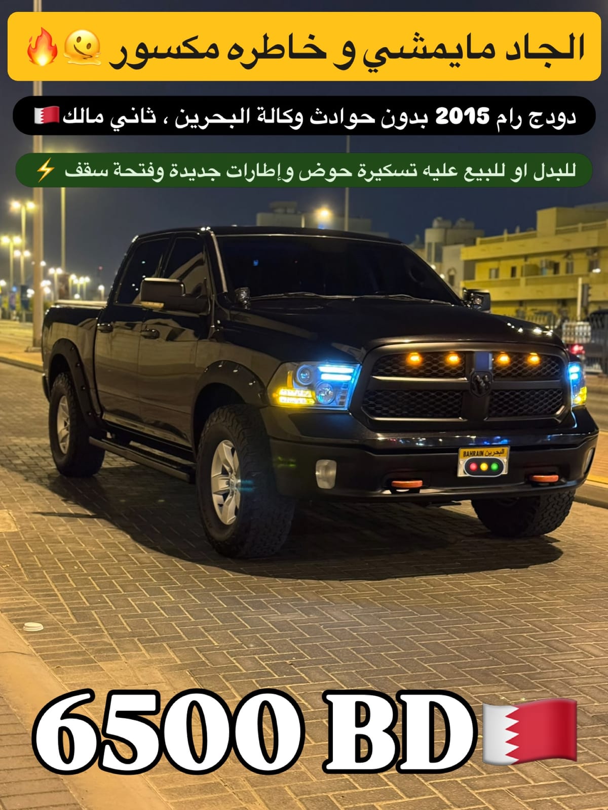2015 Dodge RAM