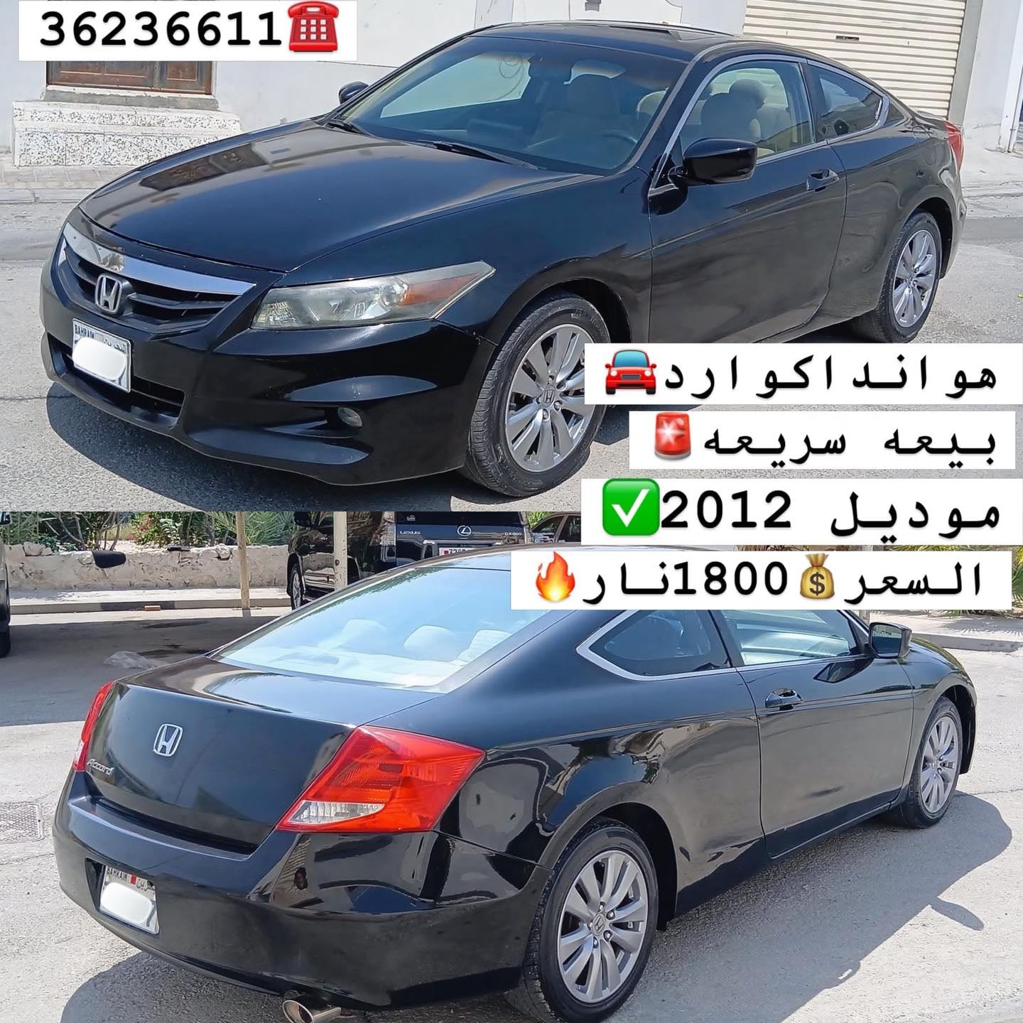 2012 Honda Accord