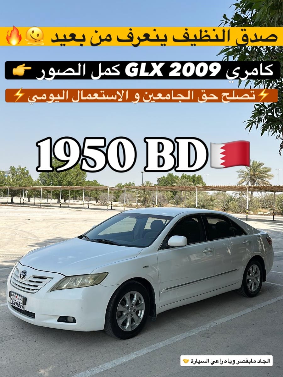 2009 Toyota Camry for sale in Bahrain