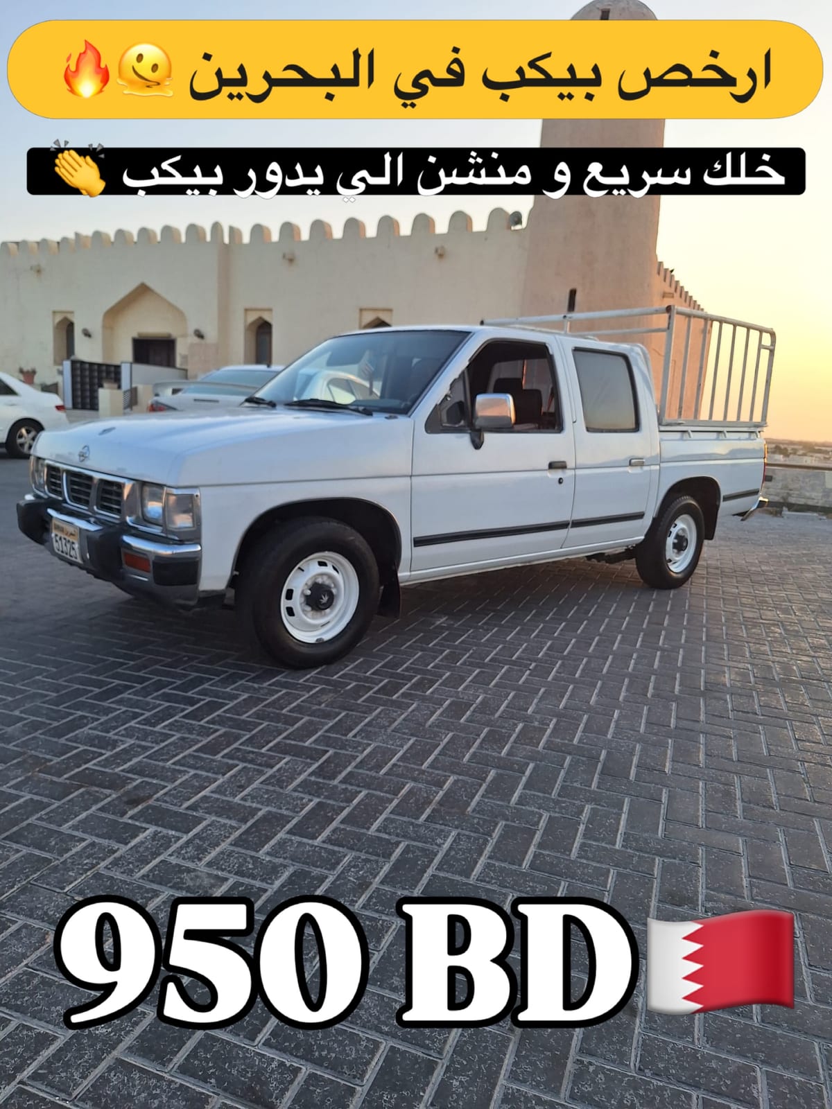 1994 Nissan Pickup