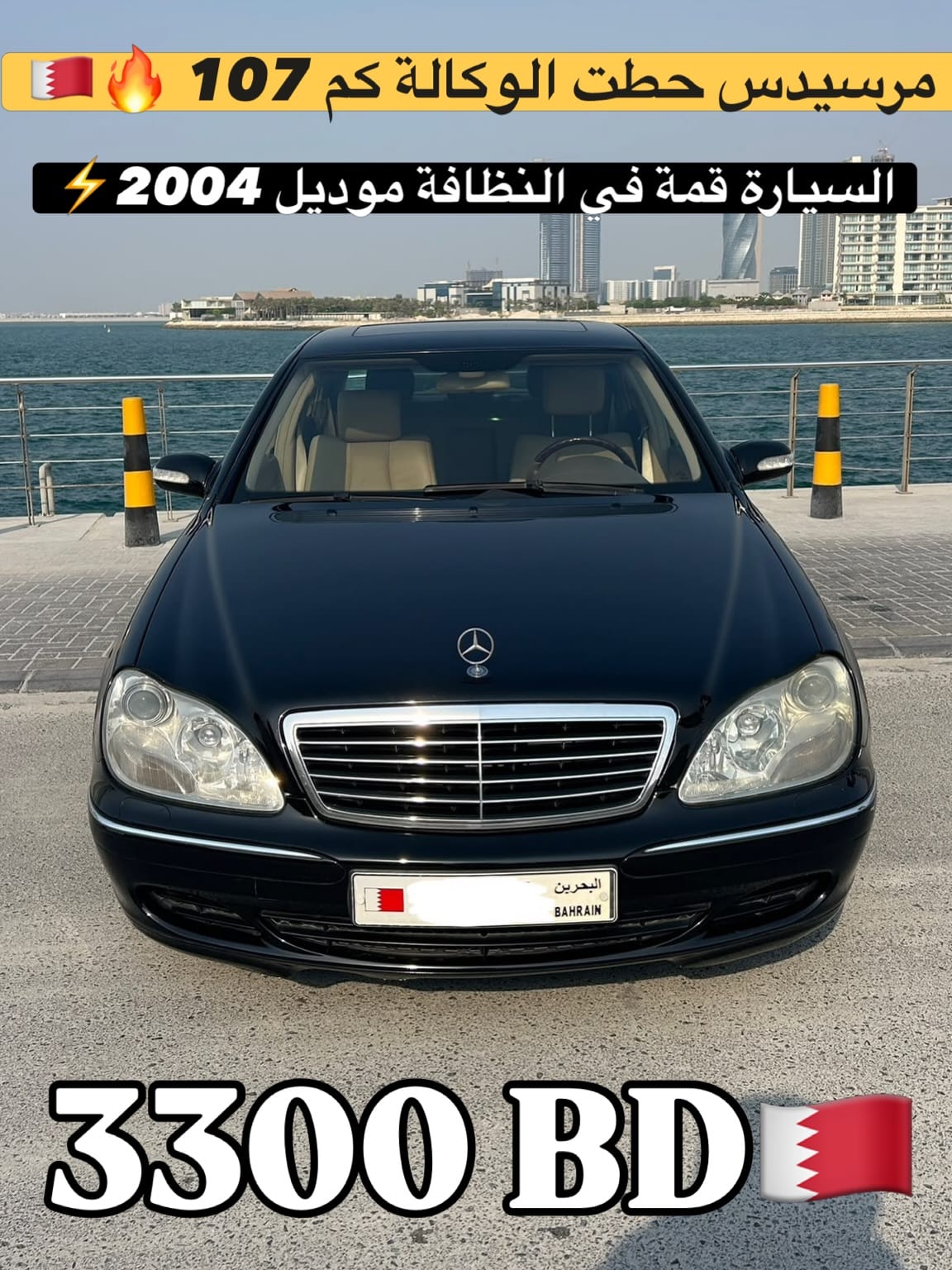 2004 Mercedes S350