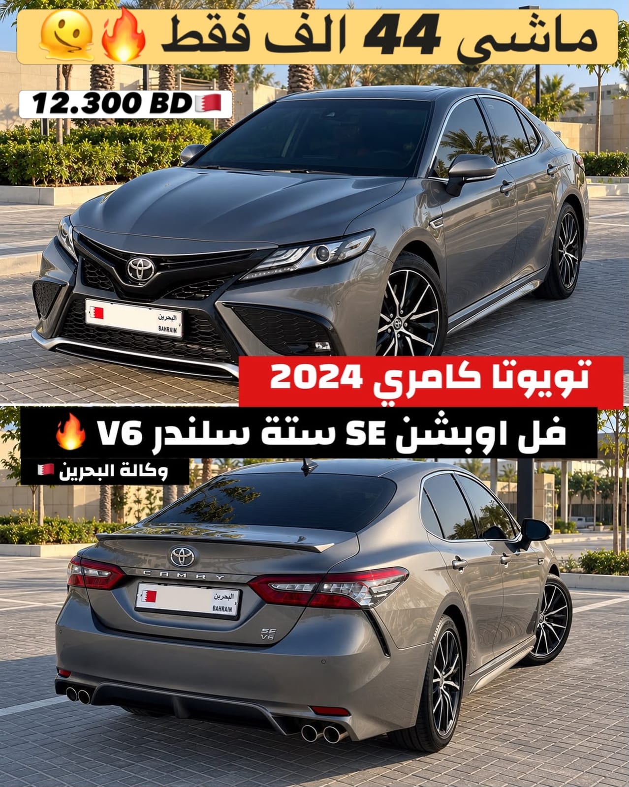 2024 Toyota Camry