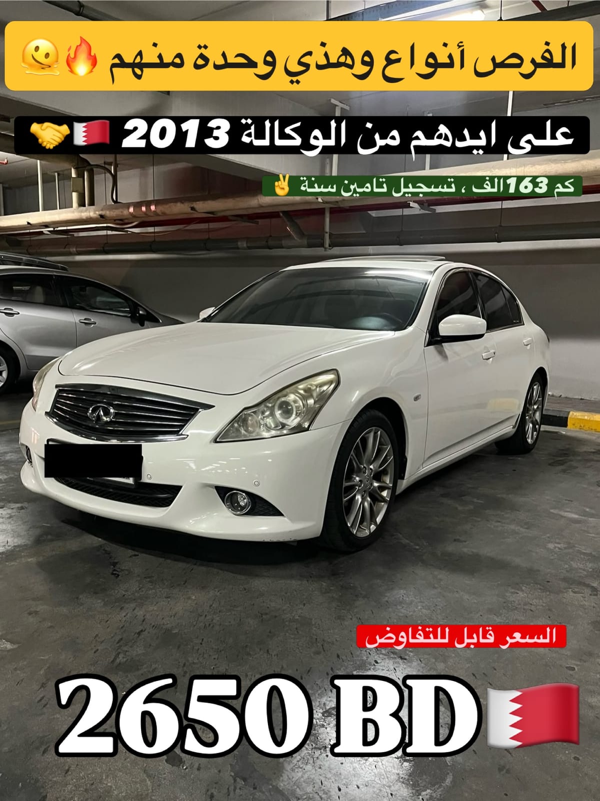 2013 Infiniti G25