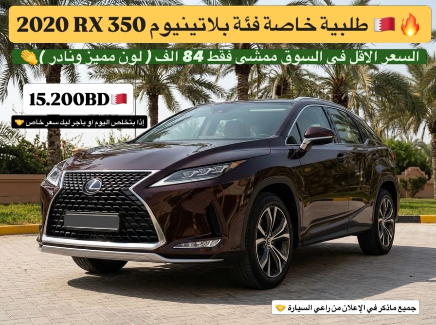 2020 Lexus RX350