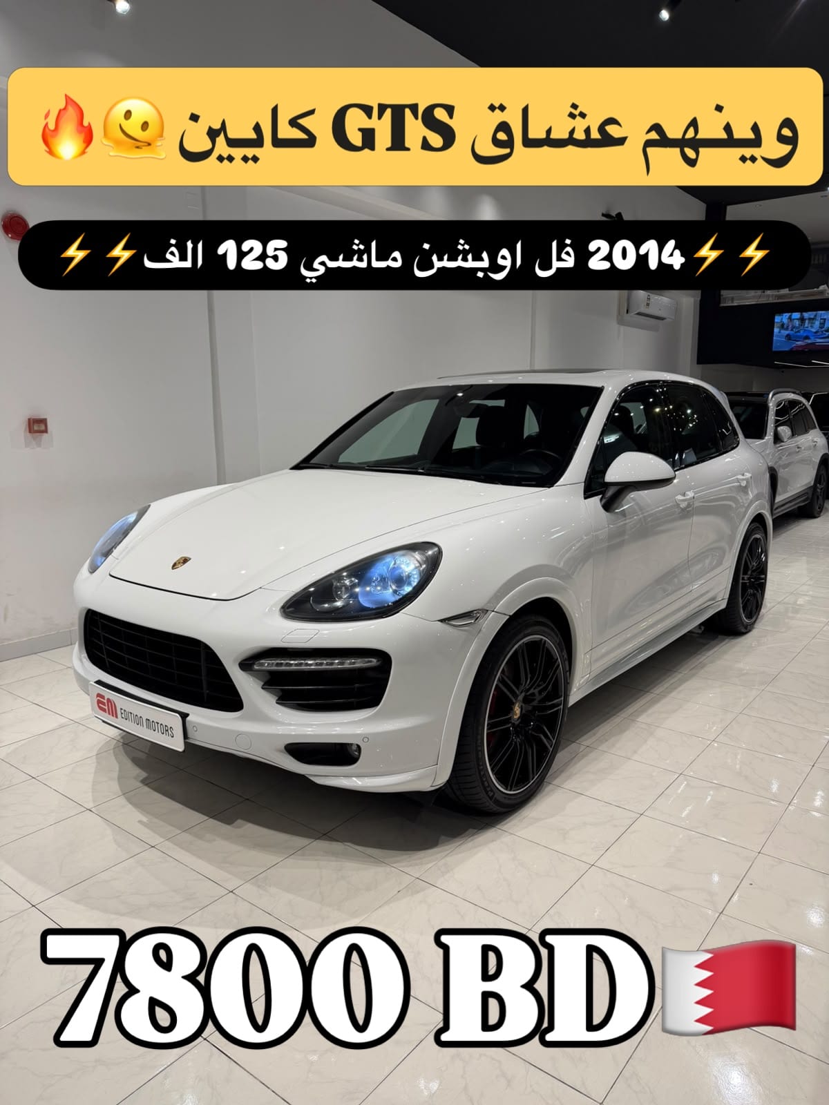 2014 Porsche Cayenne