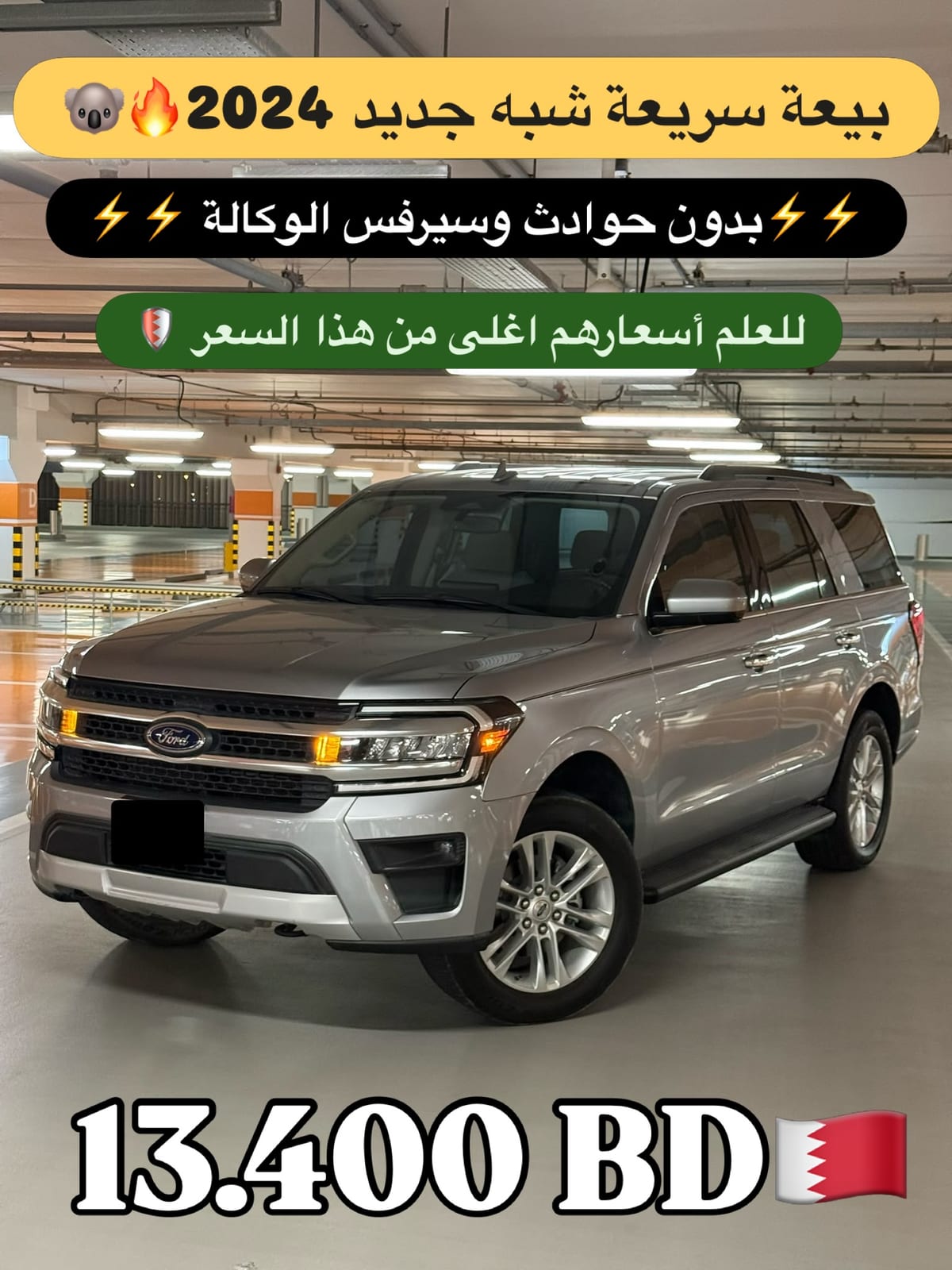 2024 Ford Expedition XLT