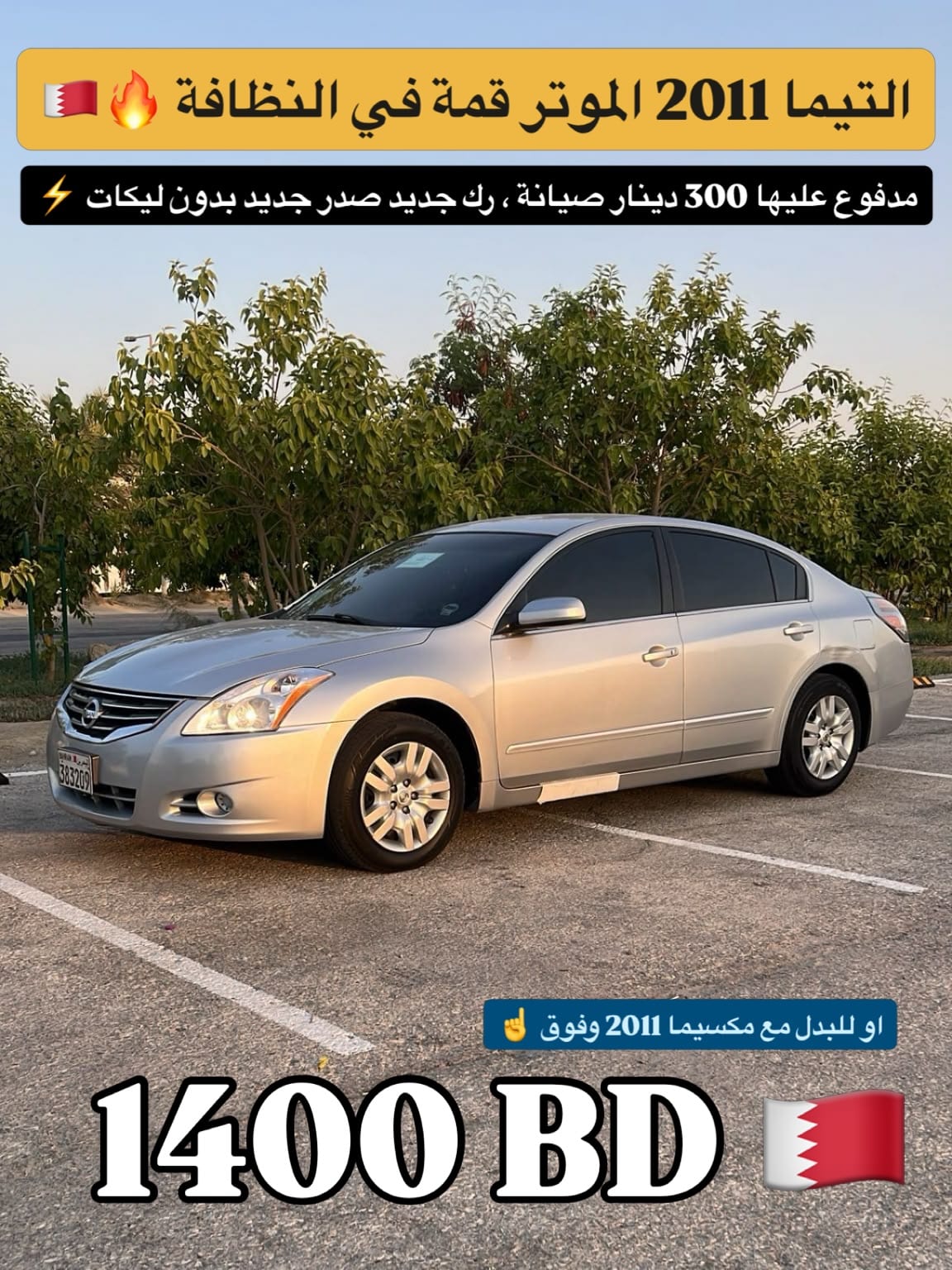 2011 Nissan Altima