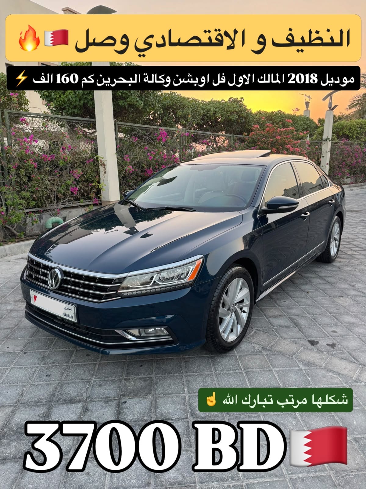 2018 Volkswagen Passat