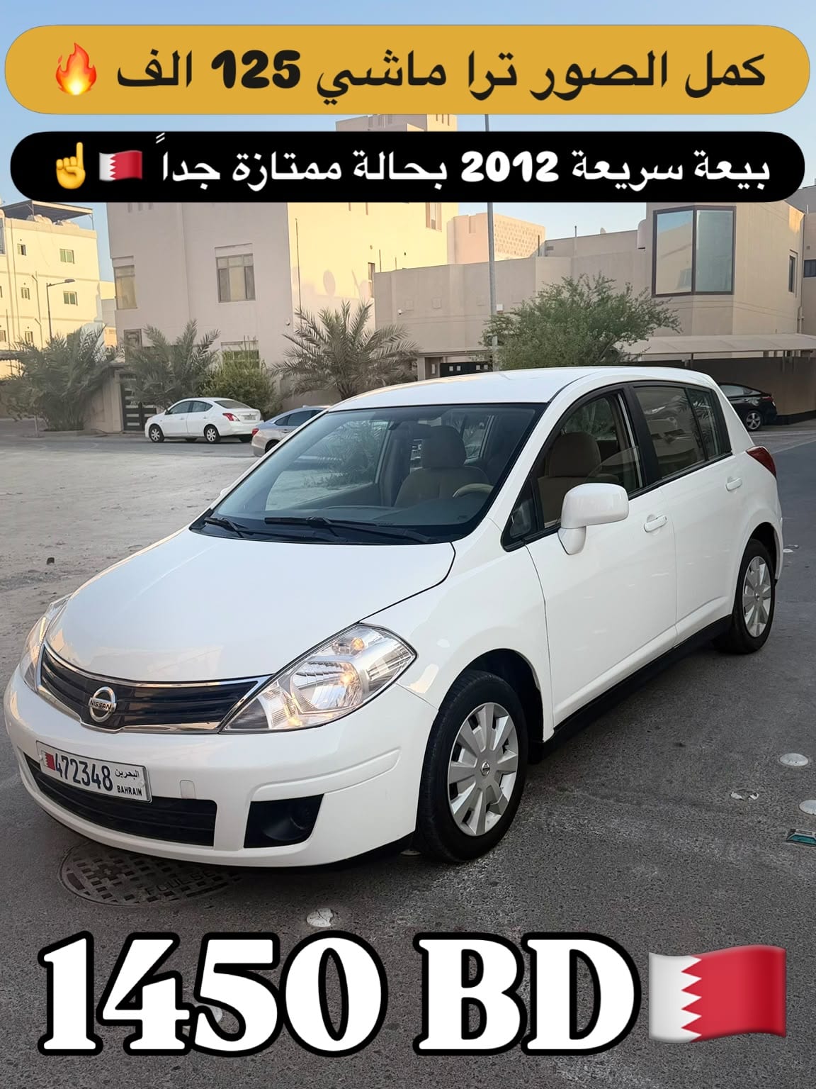 2012 Nissan Tiida