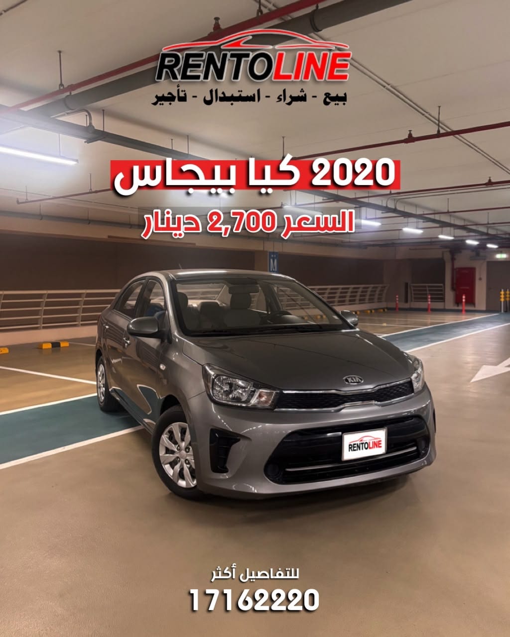 2020 Kia Pegas