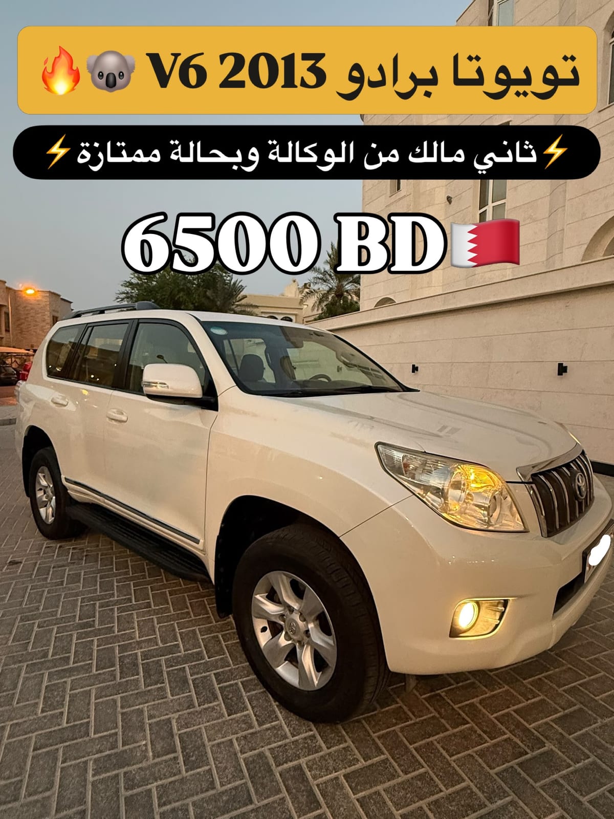 2013 Toyota Prado