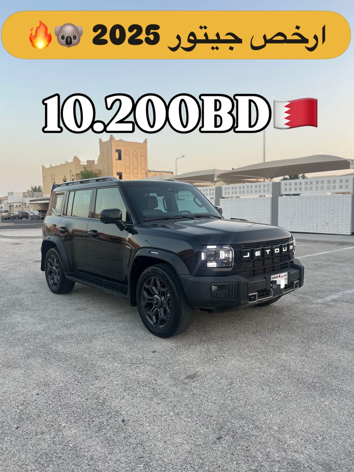 2025 Jetour T2 for sale in Bahrain