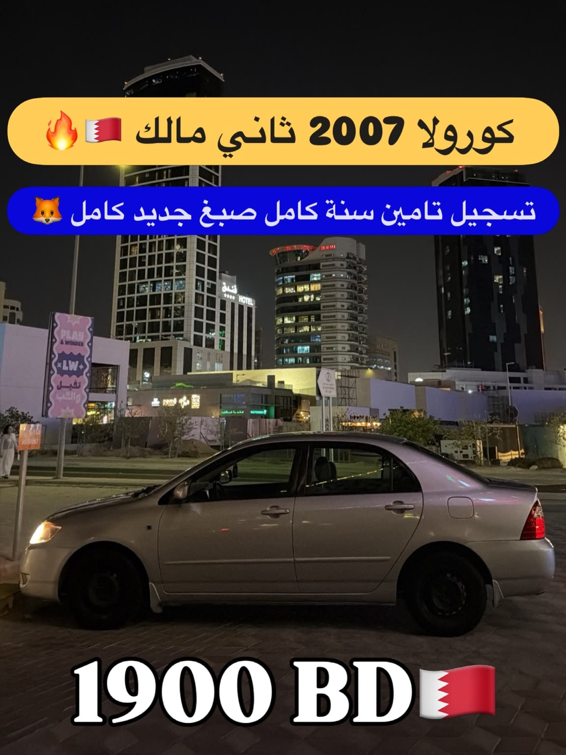 2007 Toyota Corolla