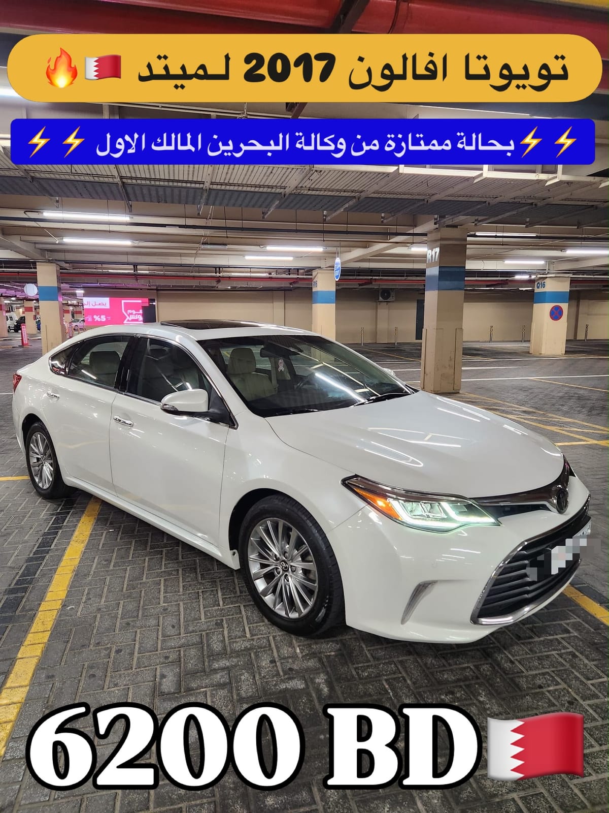 2017 Toyota Avalon