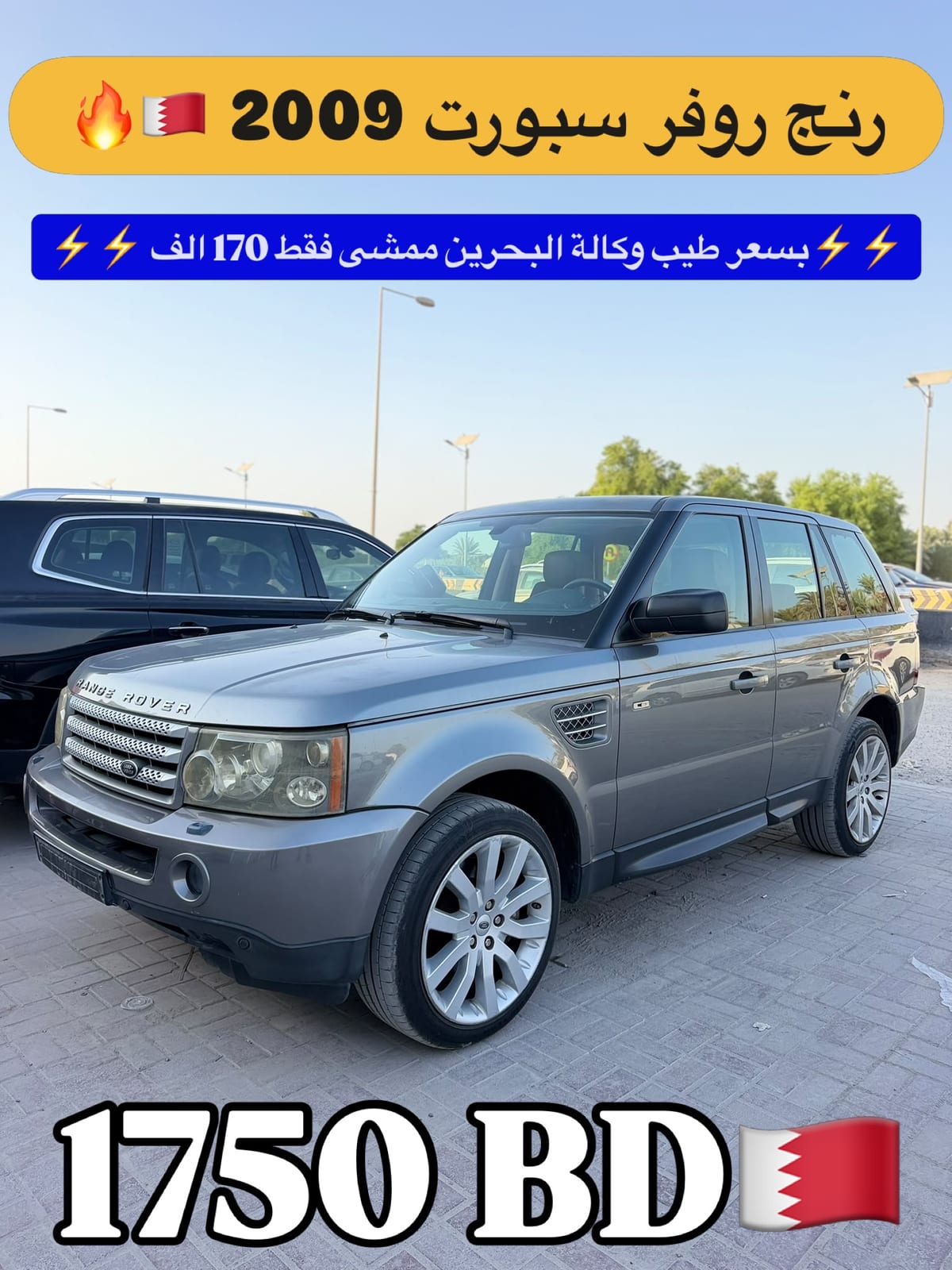 2009 Land Rover Range Rover Sport