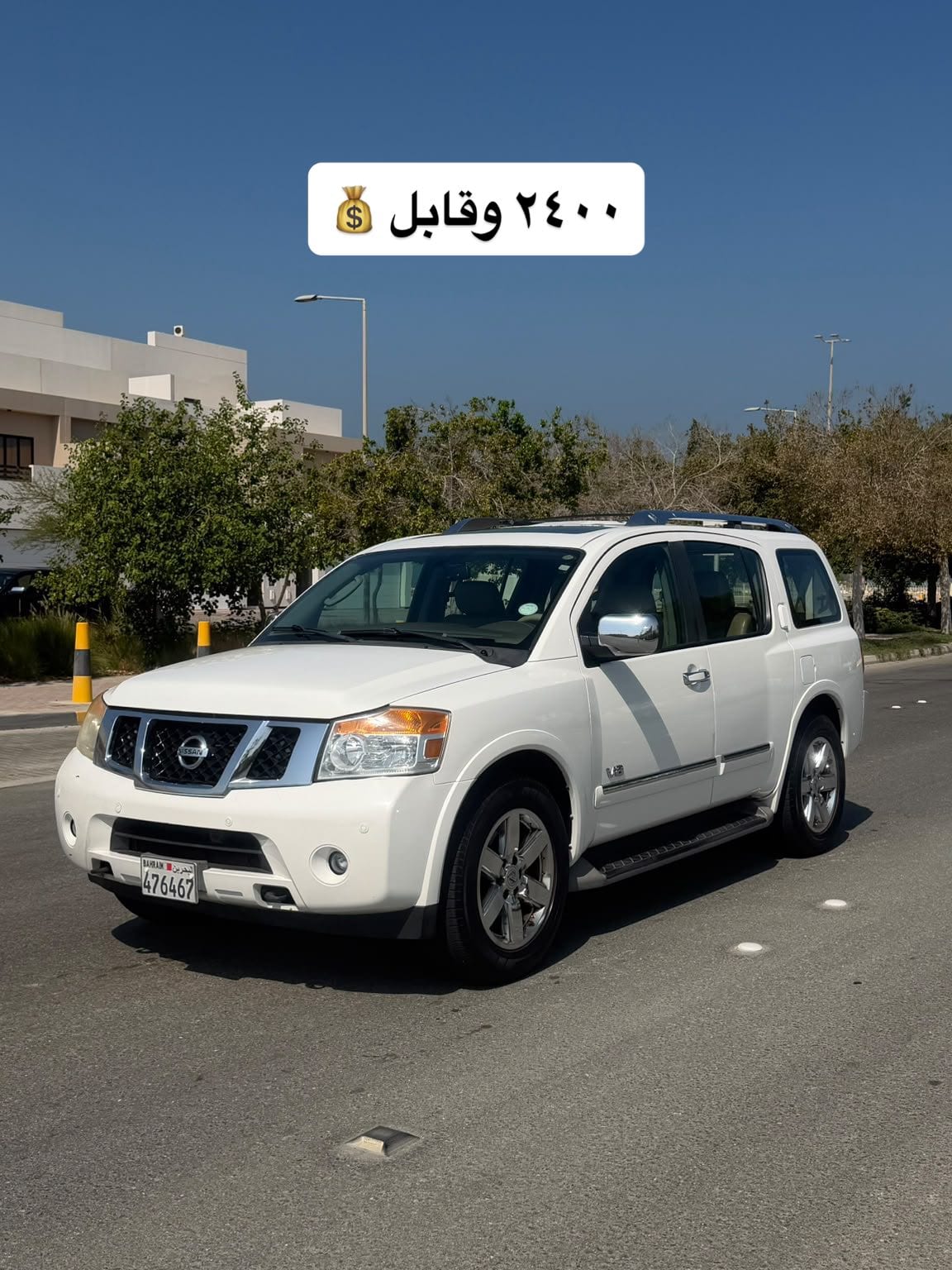 2012 Nissan Armada