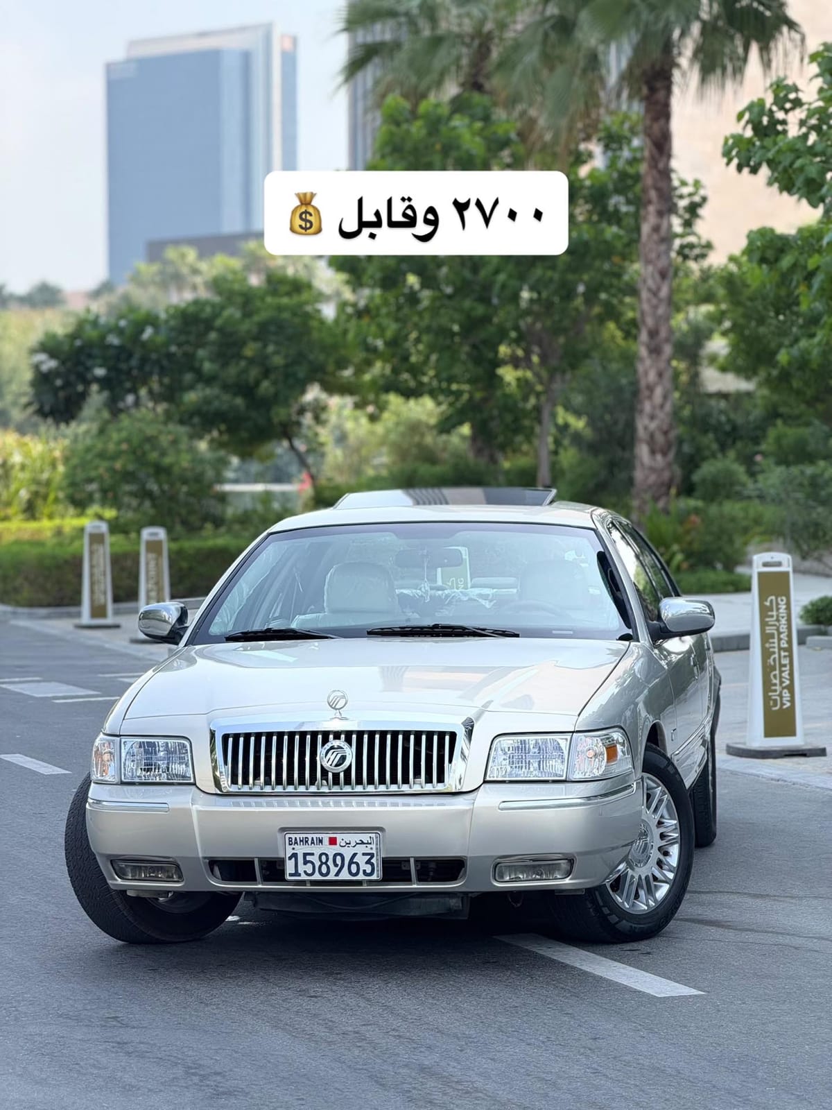 2008 Ford Grand Marquis